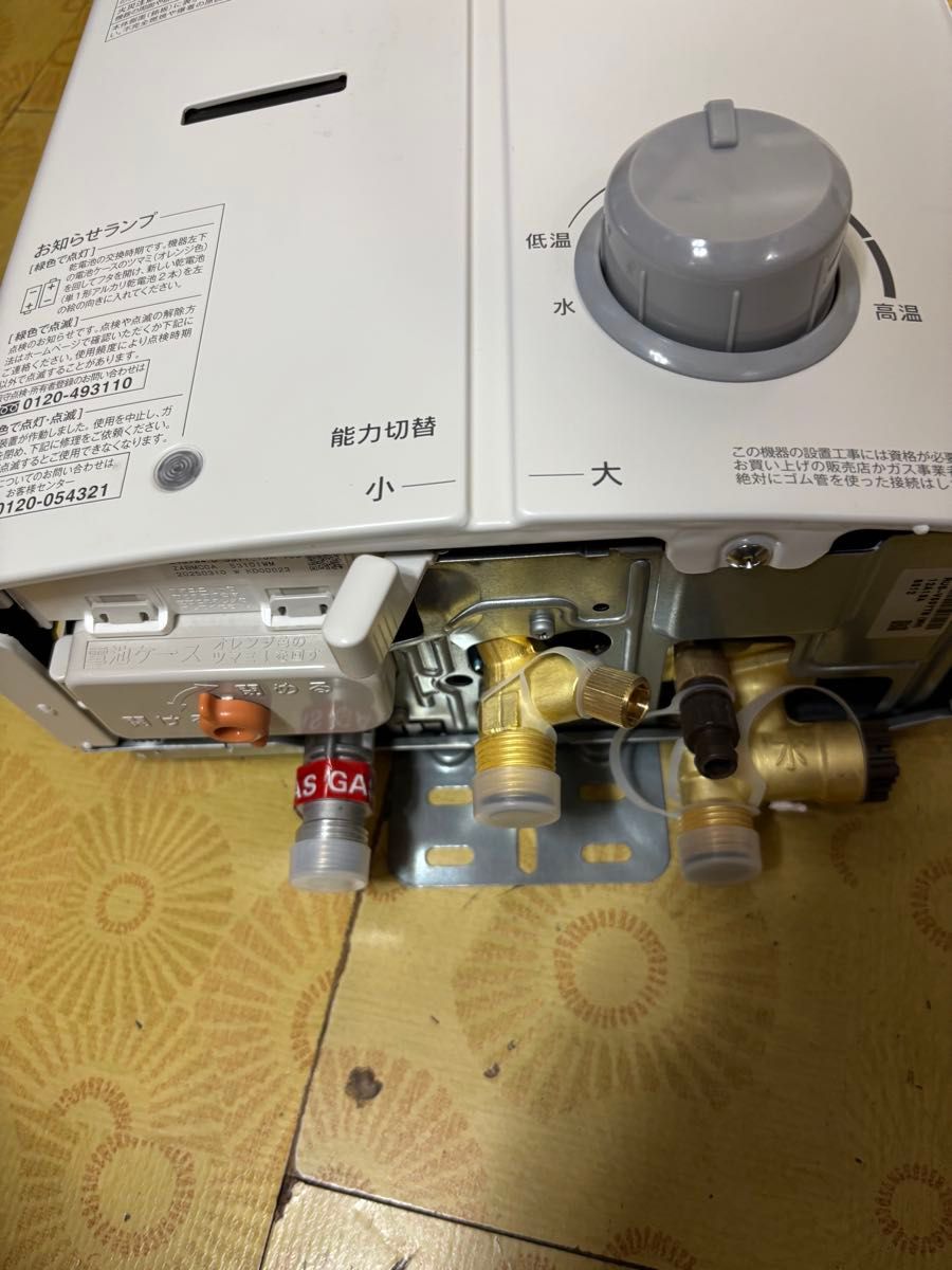 新品 リンナイ RUS-V53YT 先止湯沸かし器 2025年4月製造品 給湯器 都市