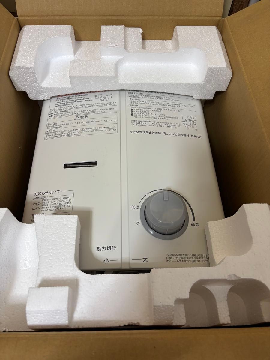 新品 リンナイ RUS-V53YT 先止湯沸かし器 2025年4月製造品 給湯器 都市