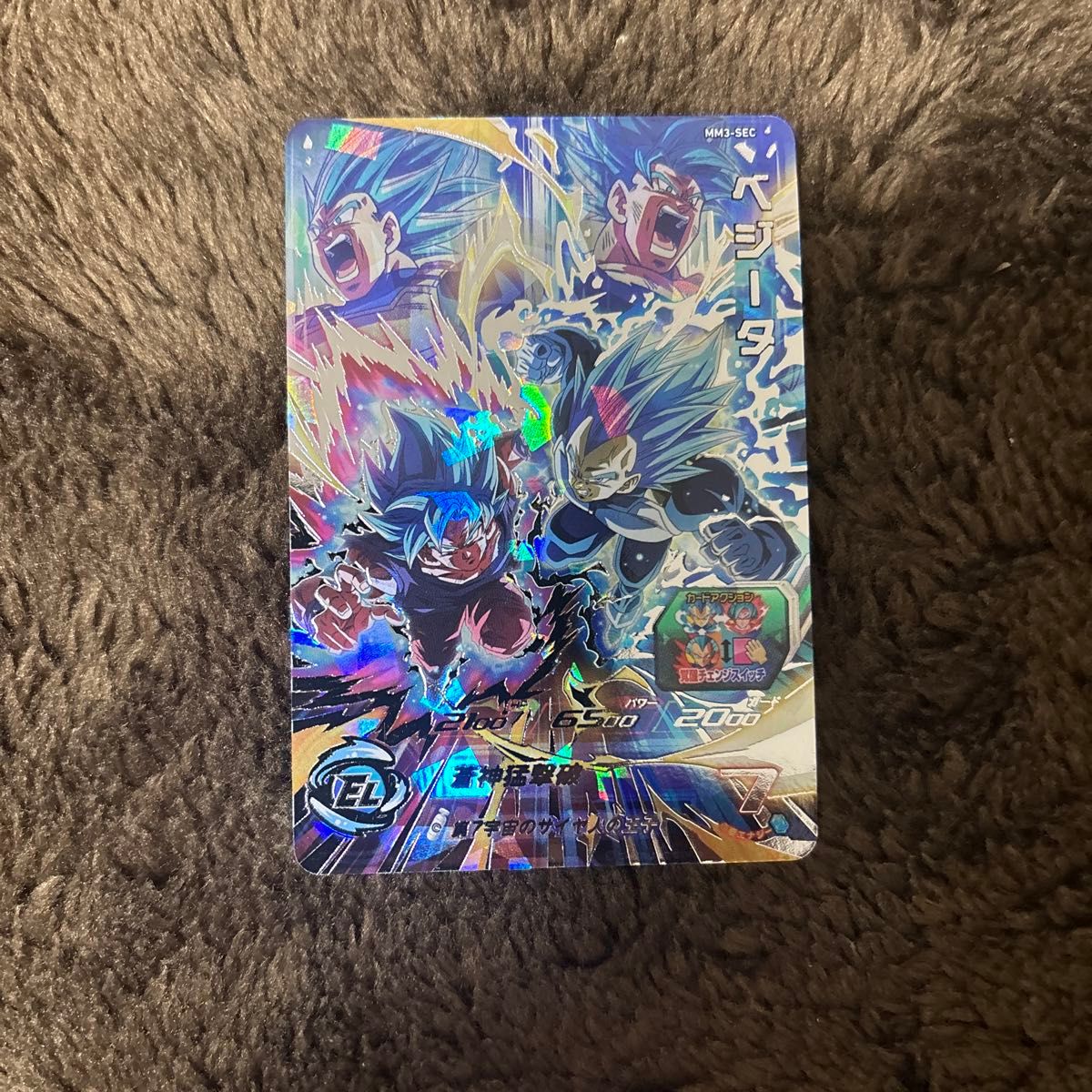 スーパードラゴンボールヒーローズ 3弾 SEC UR ベジット：ゼノ 暗黒