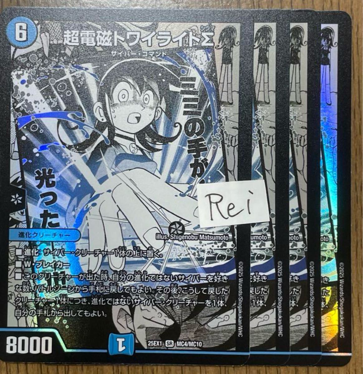 4枚 超電磁トワイライトΣ ヒロインBest MC4｜Yahoo!フリマ（旧PayPay