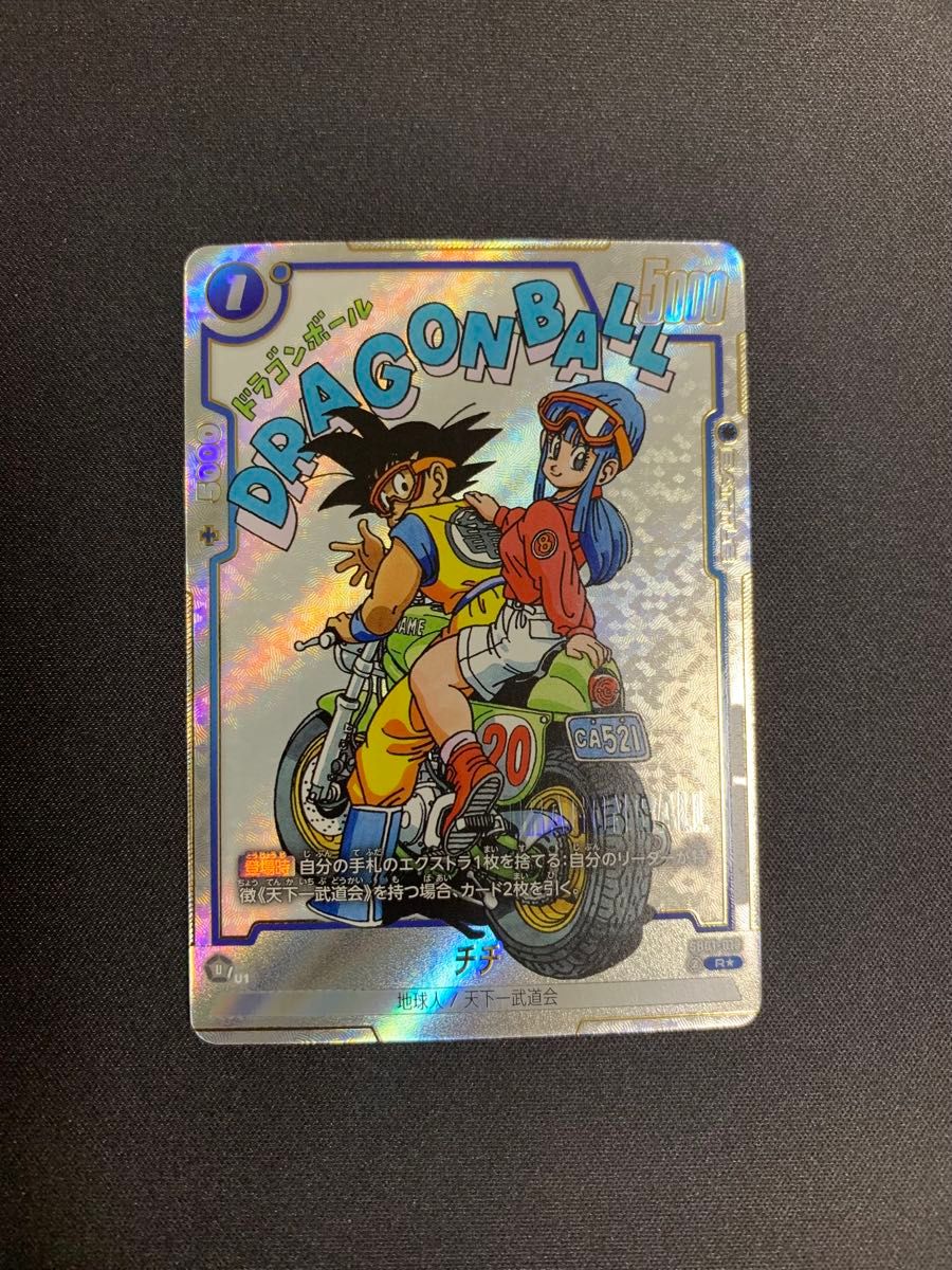 チチ パラレル ドラゴンボール フュージョンワールド マンガブースター