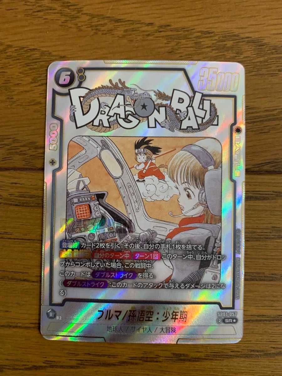 ブルマ/孫悟空 少年期[SRパラレル]｜Yahoo!フリマ（旧PayPayフリマ）