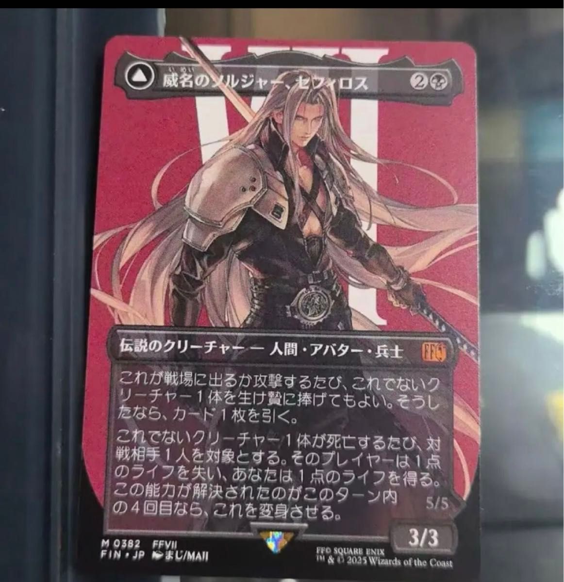 威名のソルジャー セフィロス サージfoil mtg ff 日本語｜Yahoo!フリマ