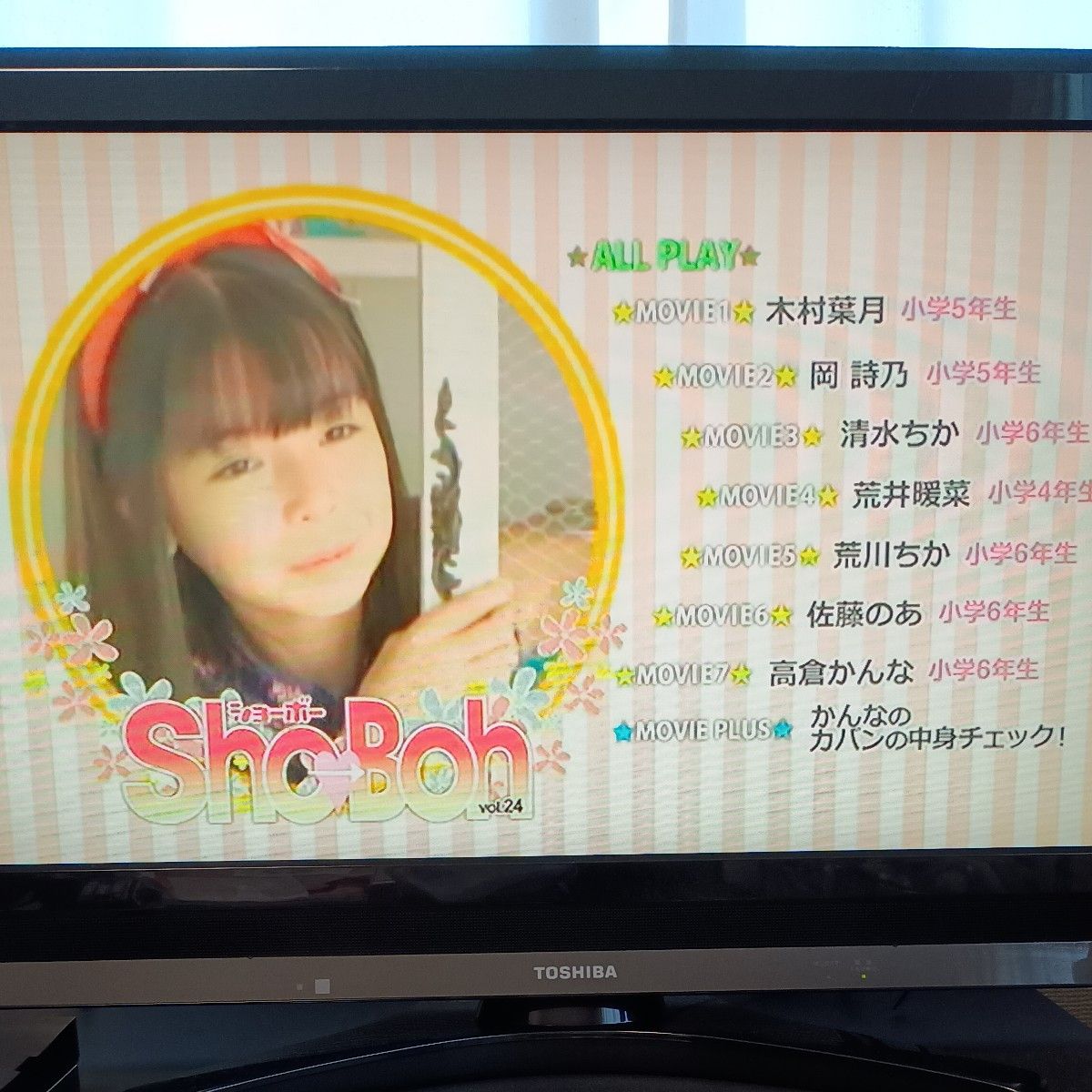 Sho-Boh ショーボー Vol 24 木村葉月 岡詩乃 高倉かんな 清水ちか 佐藤