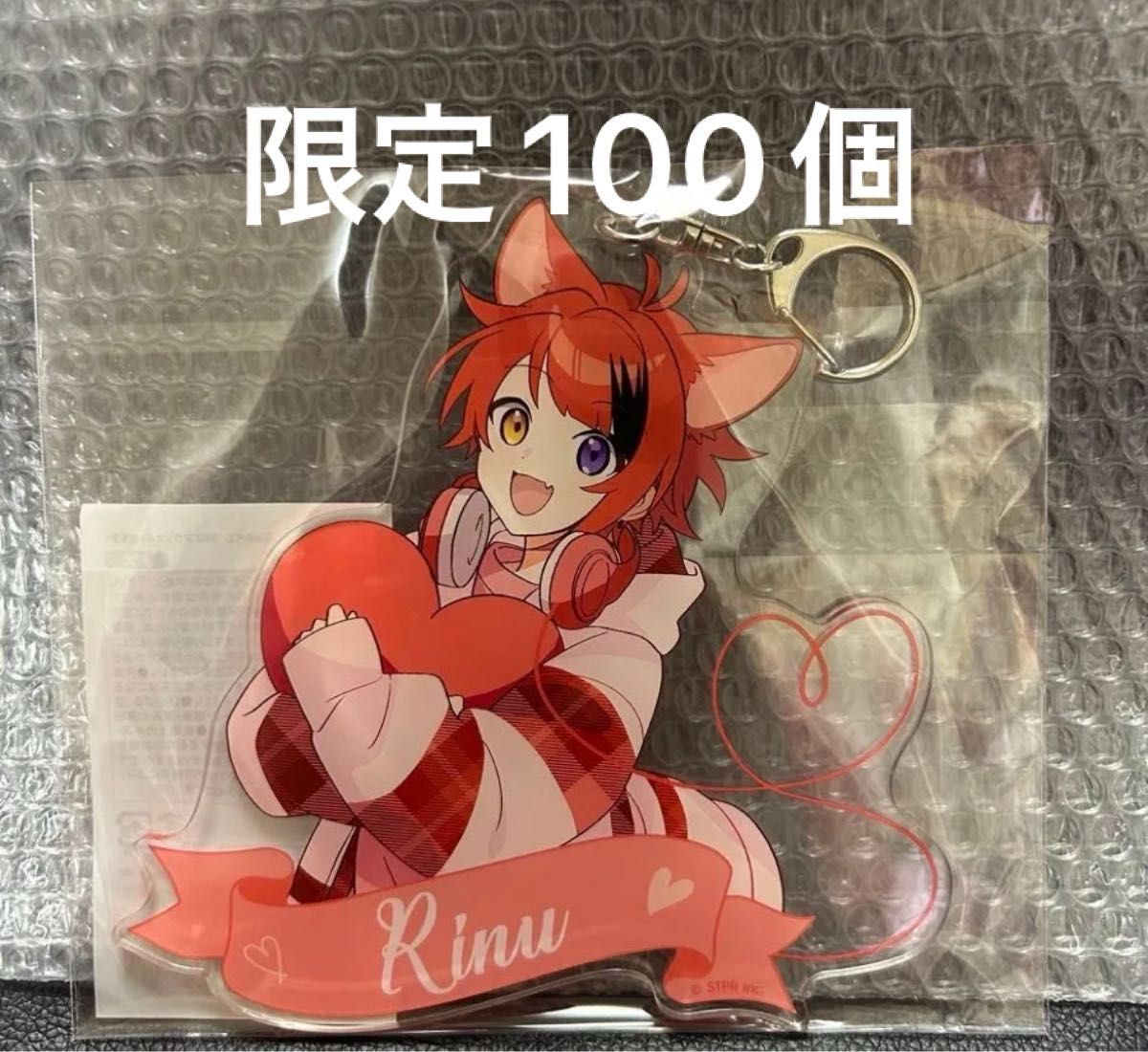 すとふぁみ ふぁみくじ 1弾 B賞 BIGアクリルキーホルダー 莉犬くん