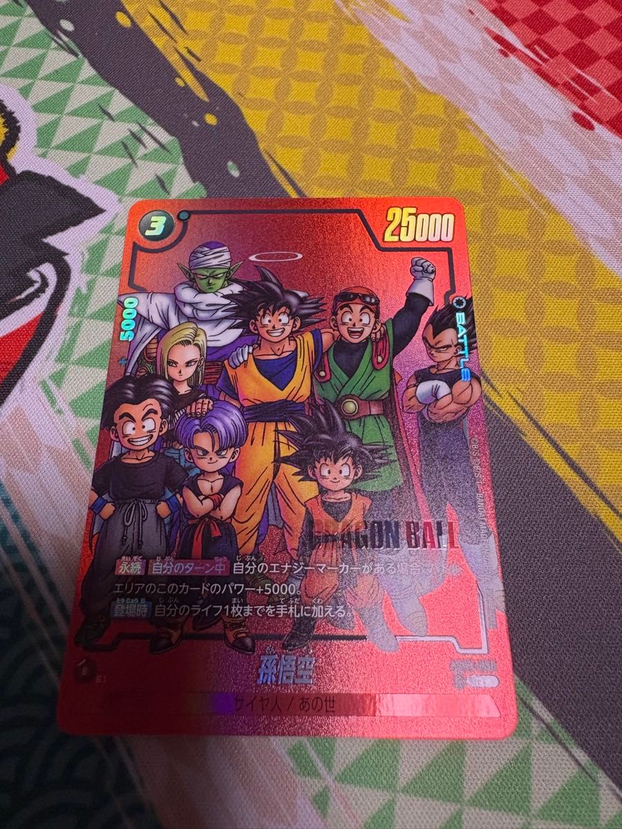 ドラゴンボール フュージョンワールド 孫悟空 Rパラレル FB05-099