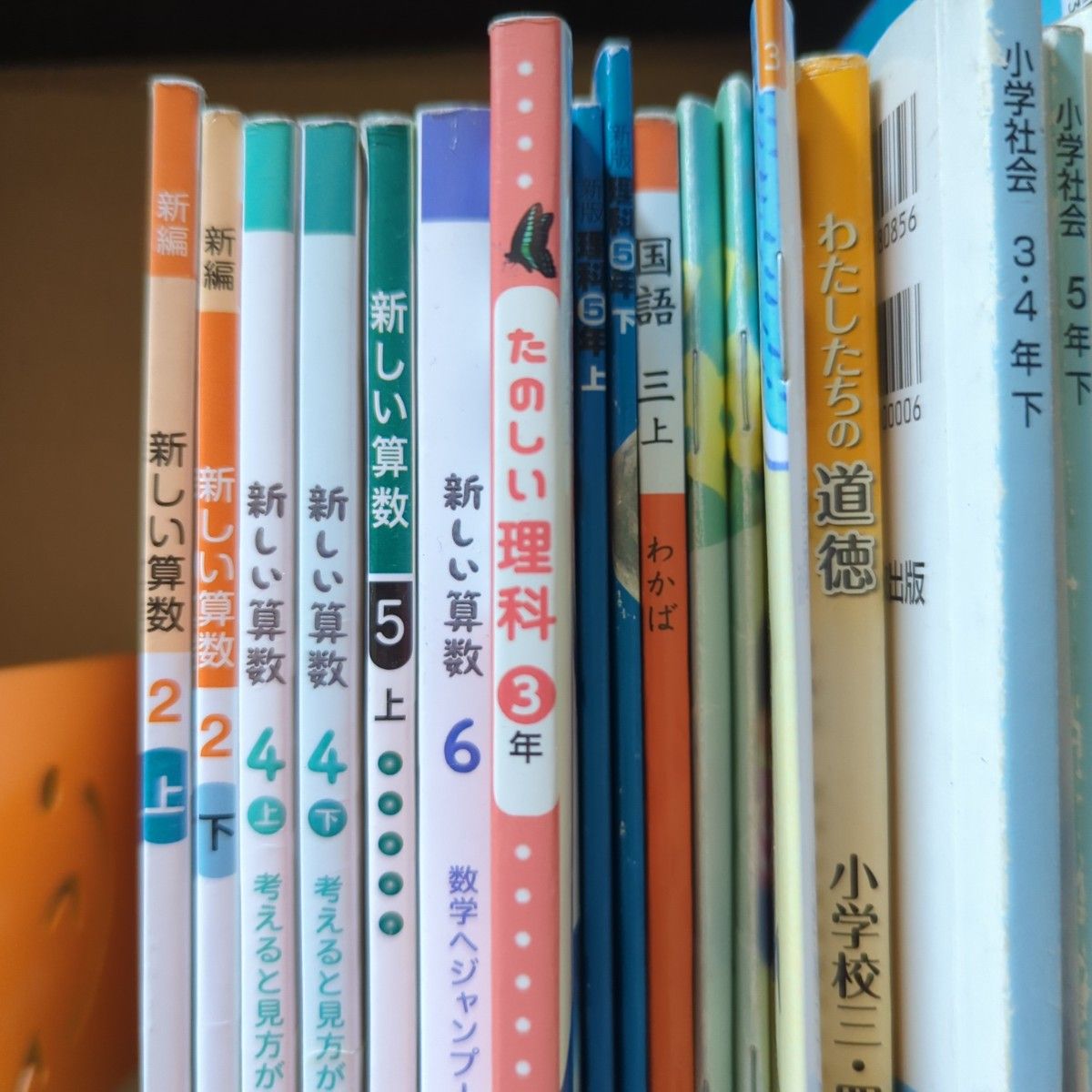 小学校 教科書まとめ売り セット 国語 算数 理科 社会 書写 道徳 保健