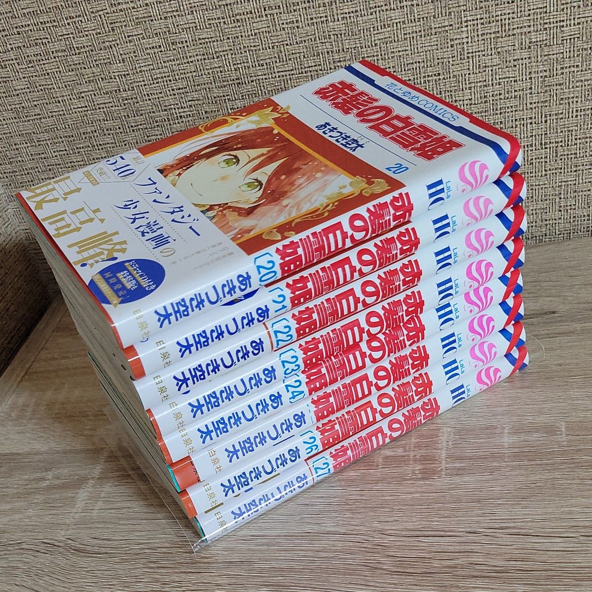 赤髪の白雪姫 1～27巻セット 全巻セット あきづき空太 少女漫画 漫画