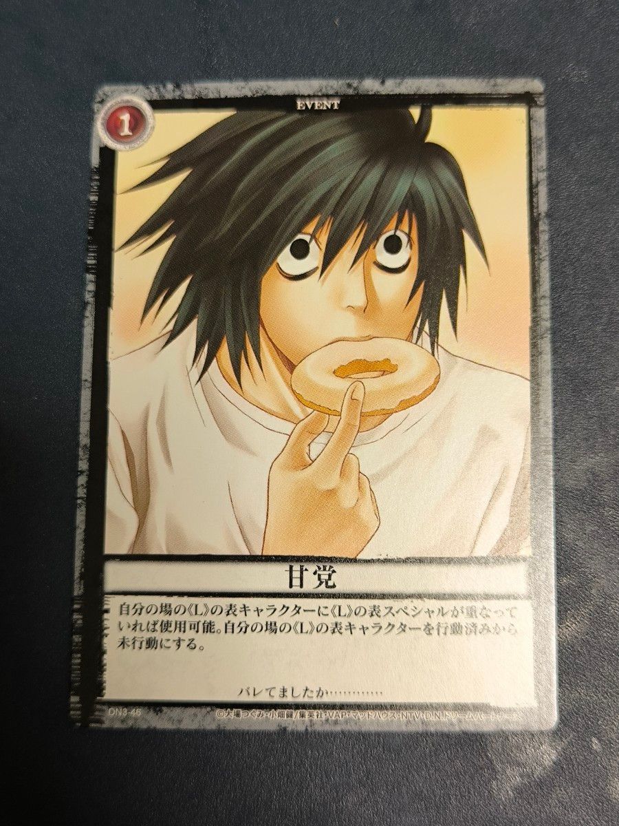 DEATH NOTE トレーディングカード L デスノート 甘党他 デスノート