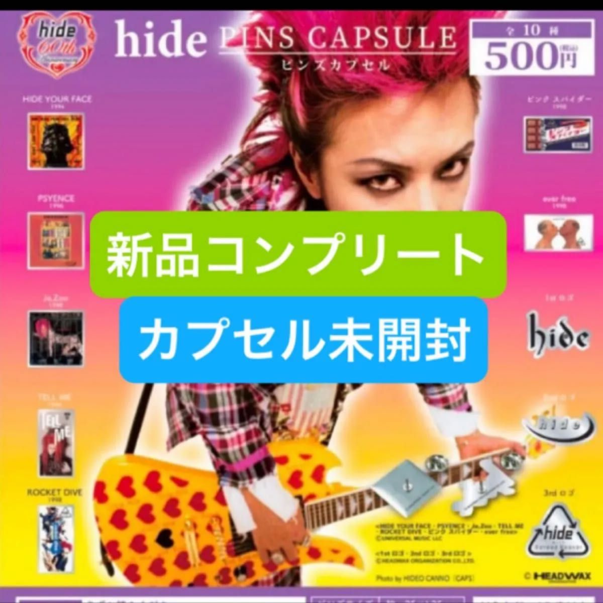 THE ARTIST COLLECTION」 hide CDジャケット＆ロゴコレクション ピンズ