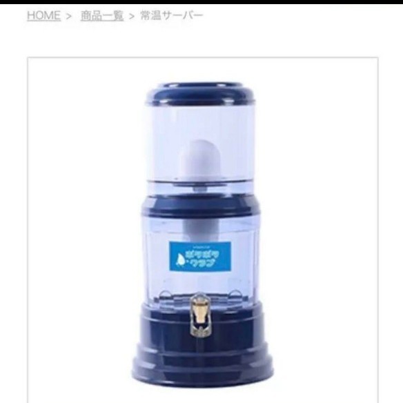 ポタポタクラブ エコウォーター プラスチックサーバー｜Yahoo!フリマ