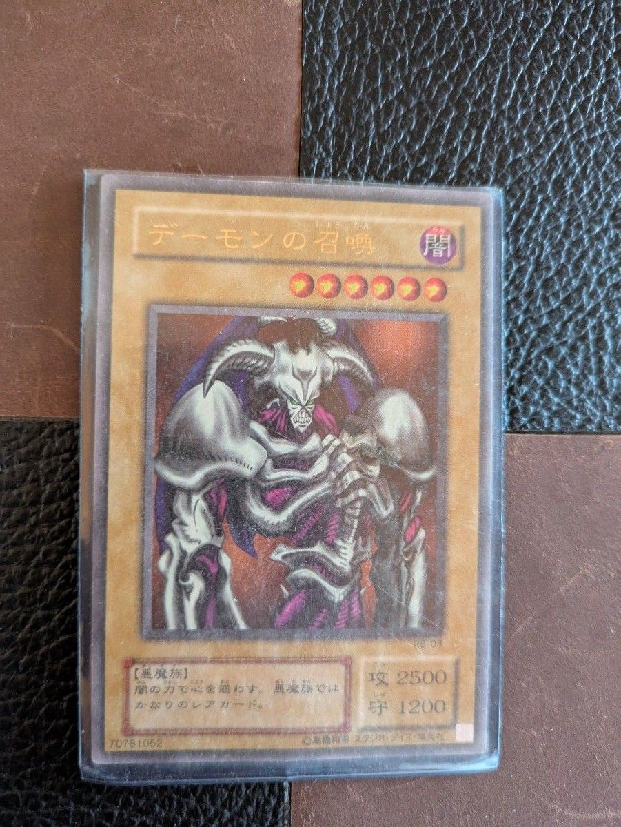 遊戯王カード デーモンの召喚 初期 vol.4 ウルトラレア ② 遊戯王