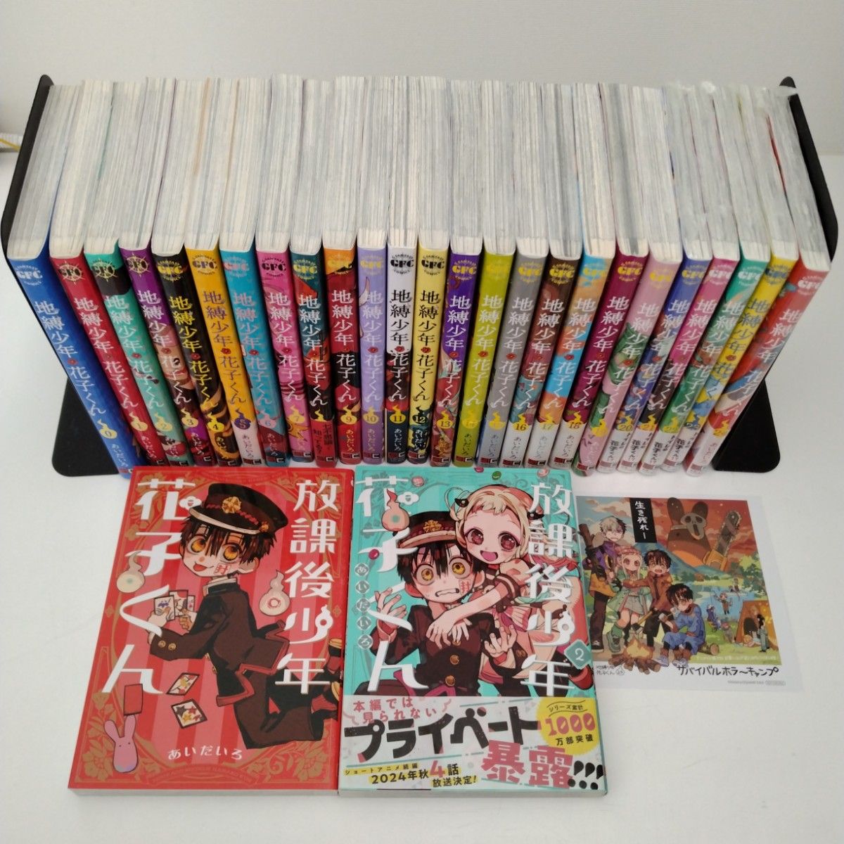 5冊新品】27冊 地縛少年花子くん 0〜24巻 放課後少年花子くん 1 2巻