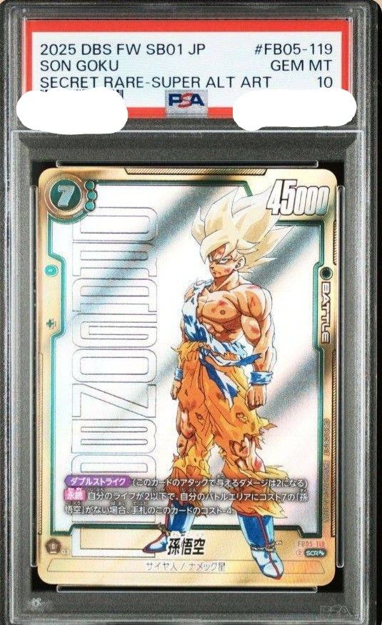 フュージョンワールド MANGA BOOSTER 01 孫悟空 スーパーパラレル