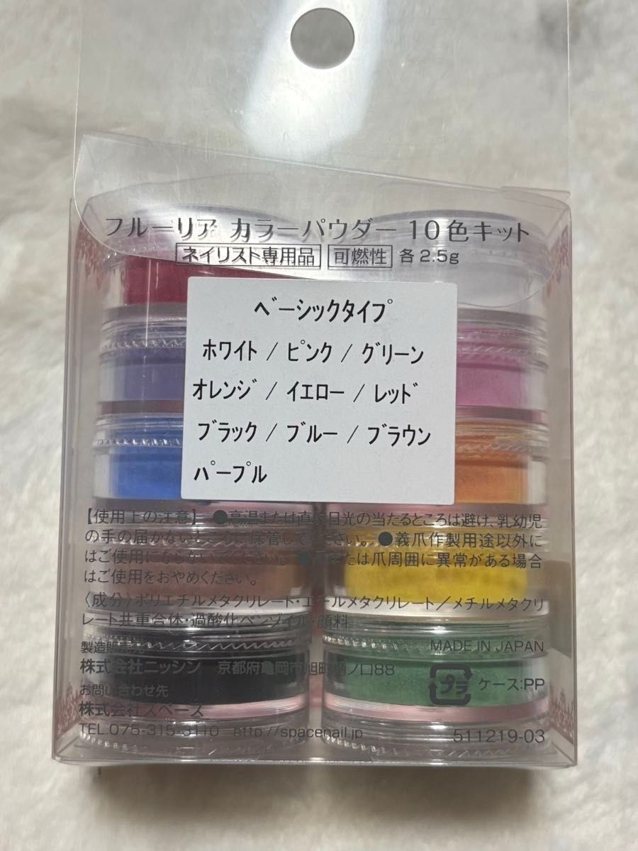 フルーリア アクリルパウダー アクリルキッド カラーパウダー