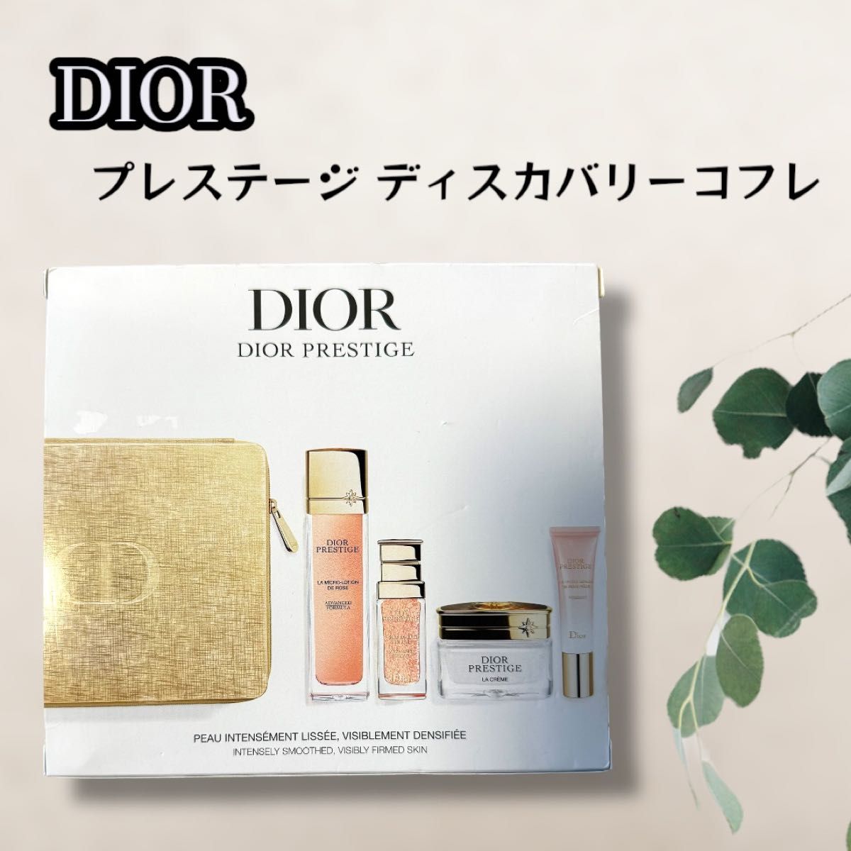 特別価格 本日より10月18・19日のみ 新品未使用 ディオール dior