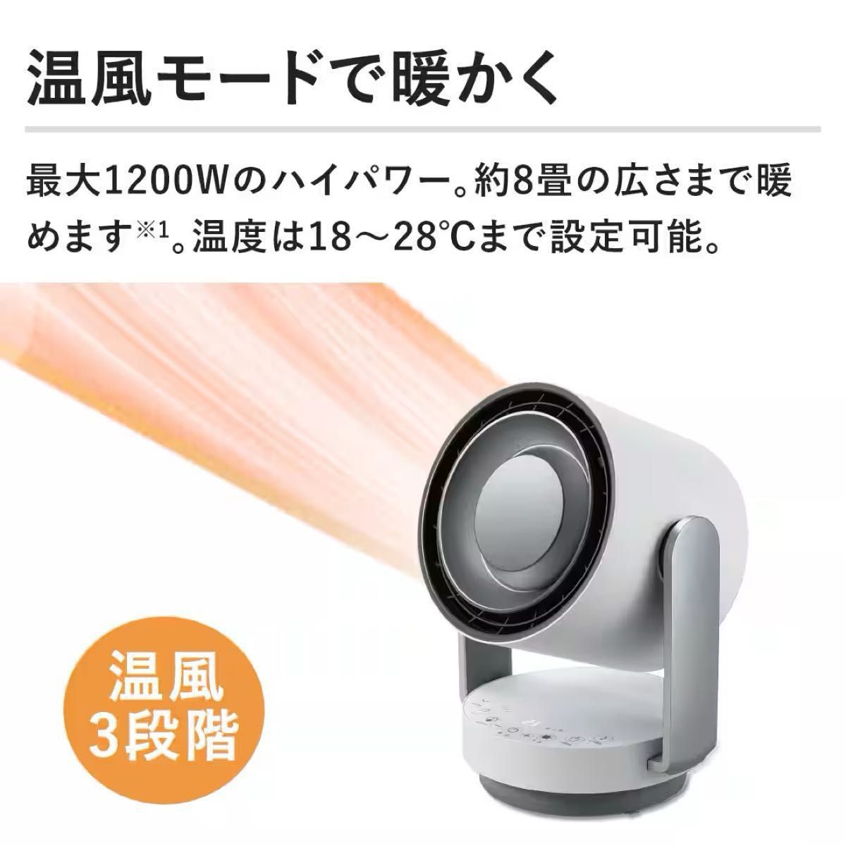 新品未開封】山善 サーキュレーター ホットクールエアー ホワイト JJR