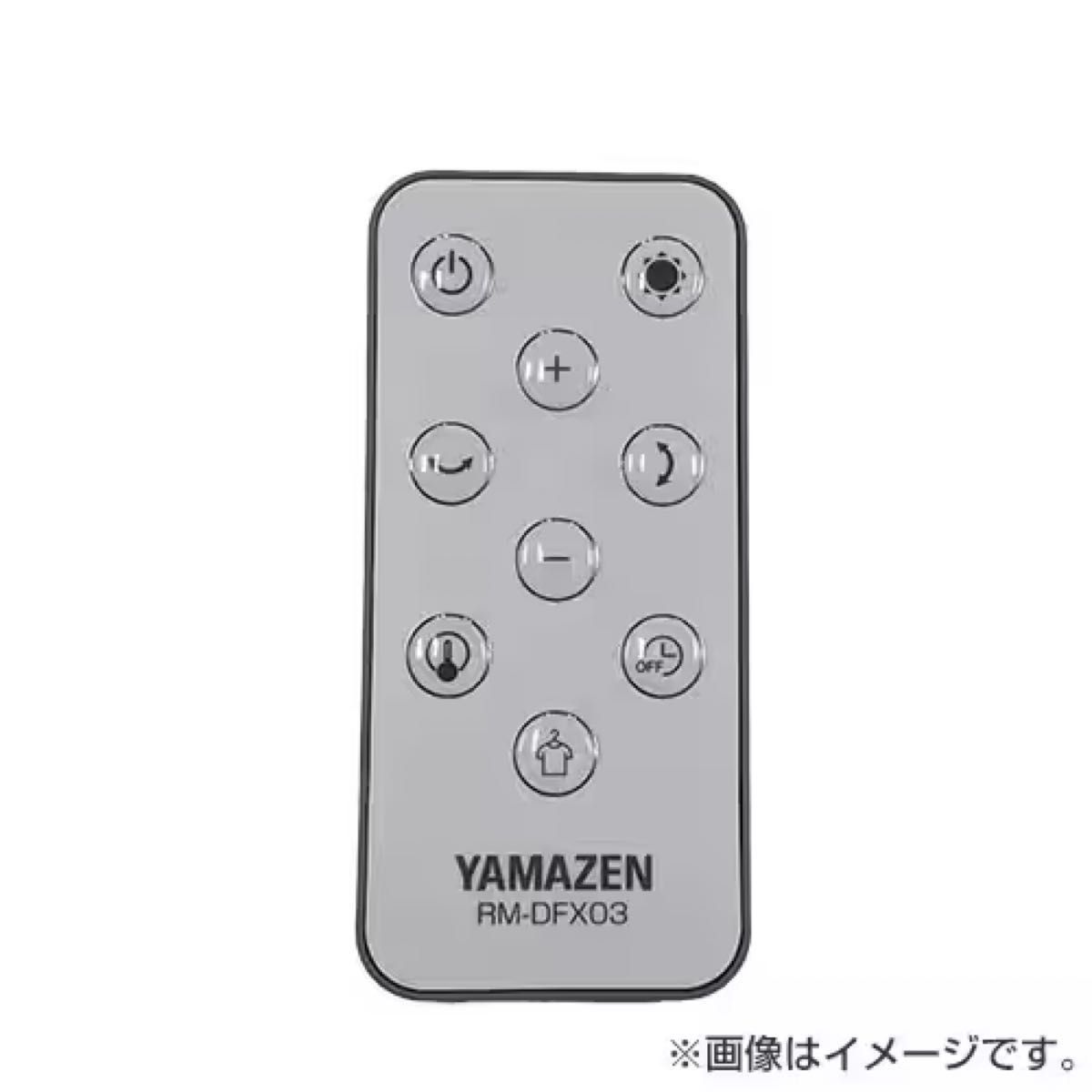 新品未開封】山善 サーキュレーター ホットクールエアー ホワイト JJR