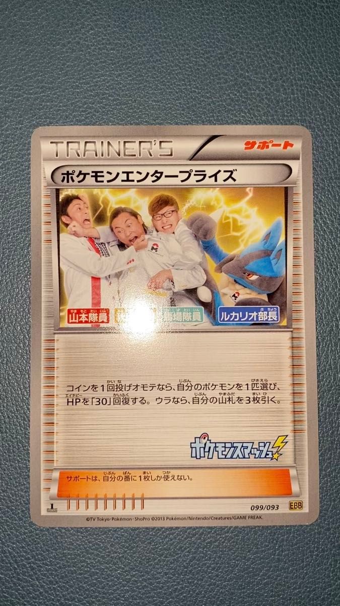 ポケモンエンタープライズ psa10 ゴルゴ ポケモンスマッシュ ロバート