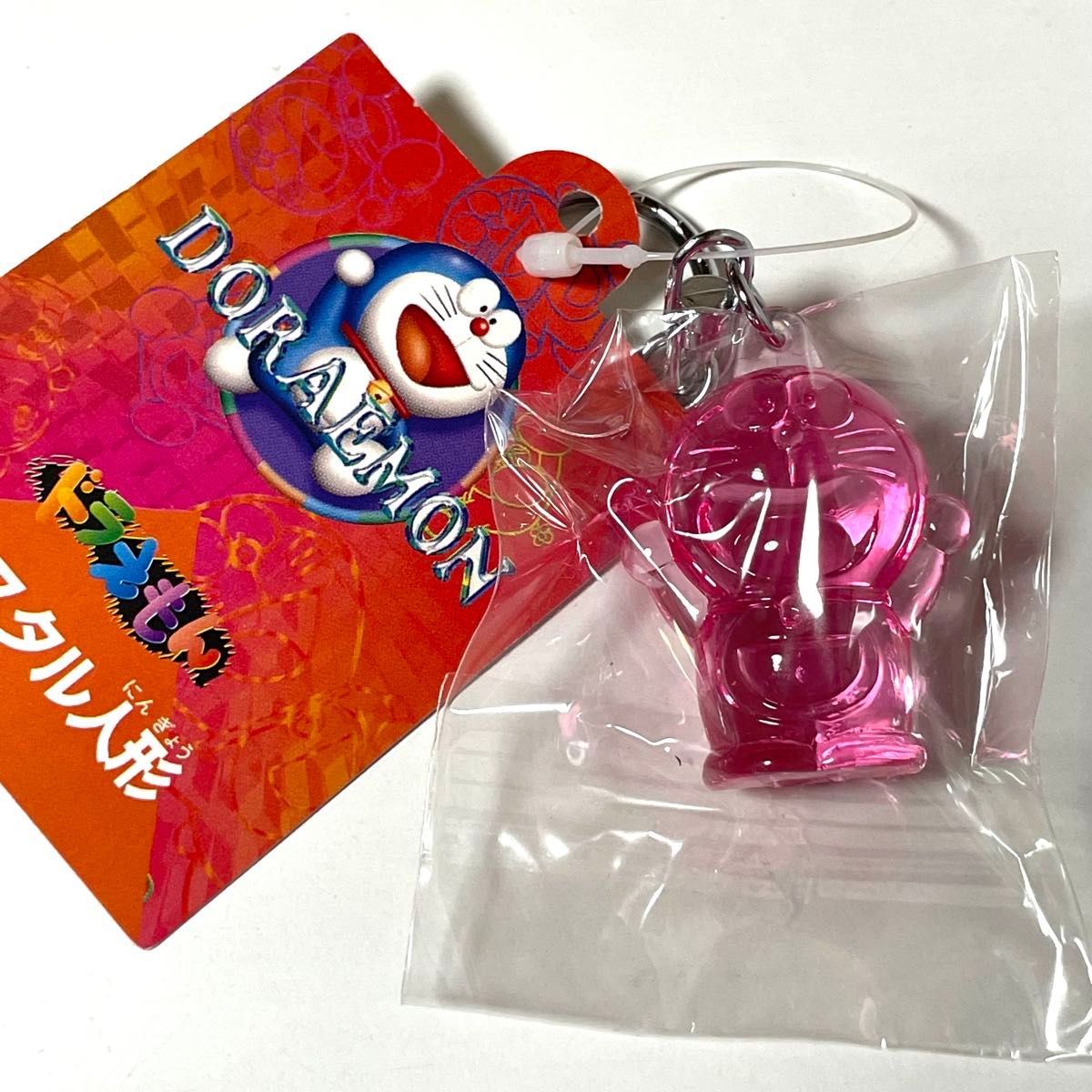 希少 レトロ ドラえもん クリスタル人形 キーホルダー 2個セット