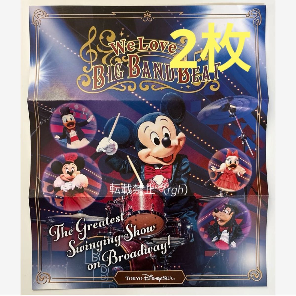 ディズニー ビッグバンドビート パンフレット｜Yahoo!フリマ（旧PayPay