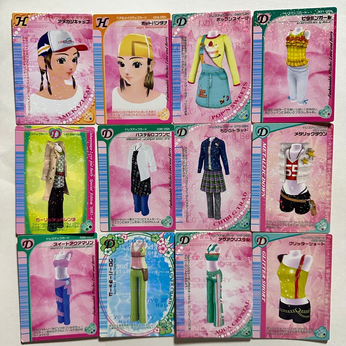 オシャレ魔女 ラブandベリー ラブベリー カード まとめ売り 24｜Yahoo