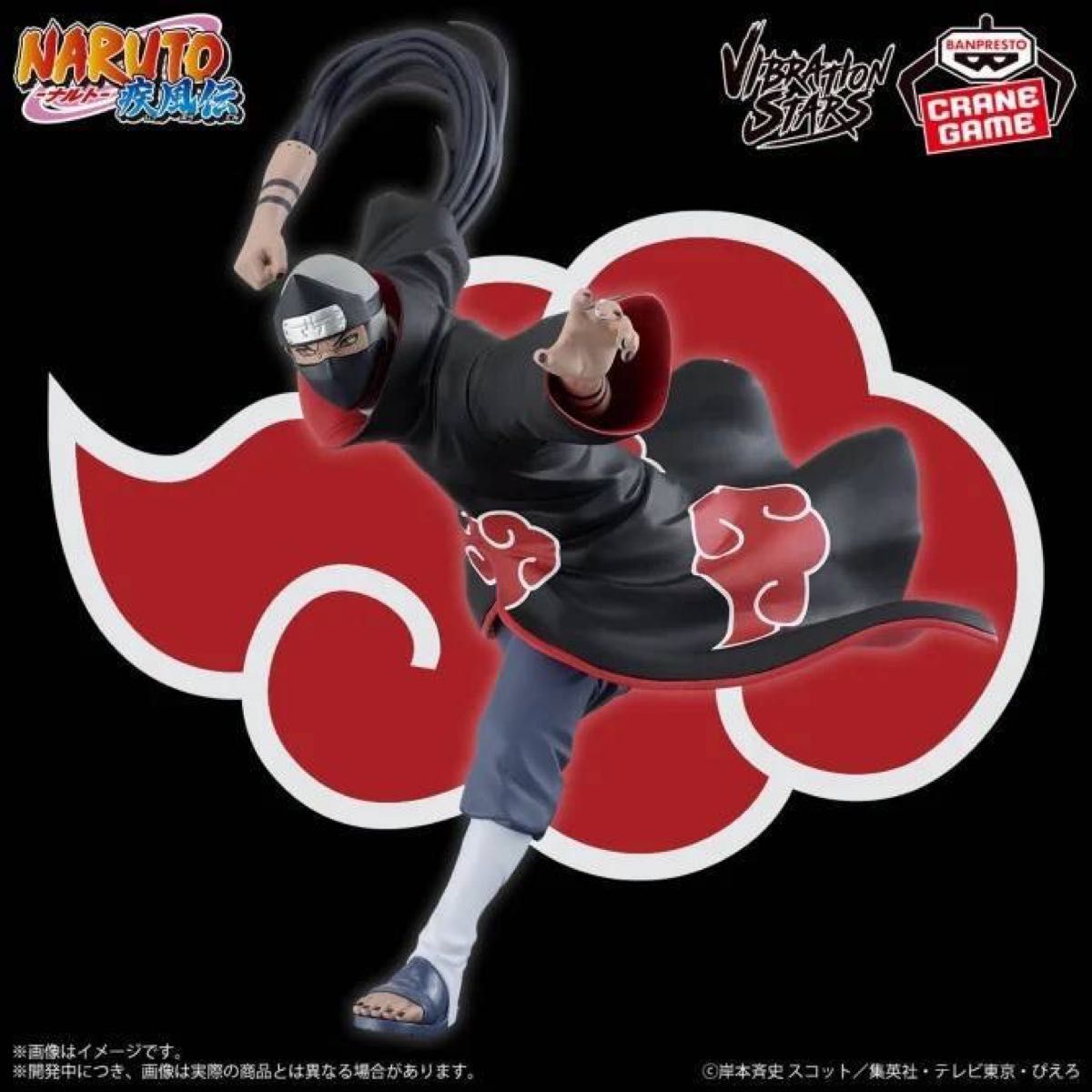即決 新作 NARUTO ナルト疾風伝 VIBRATION STARS KAKUZU 角都 ペイン
