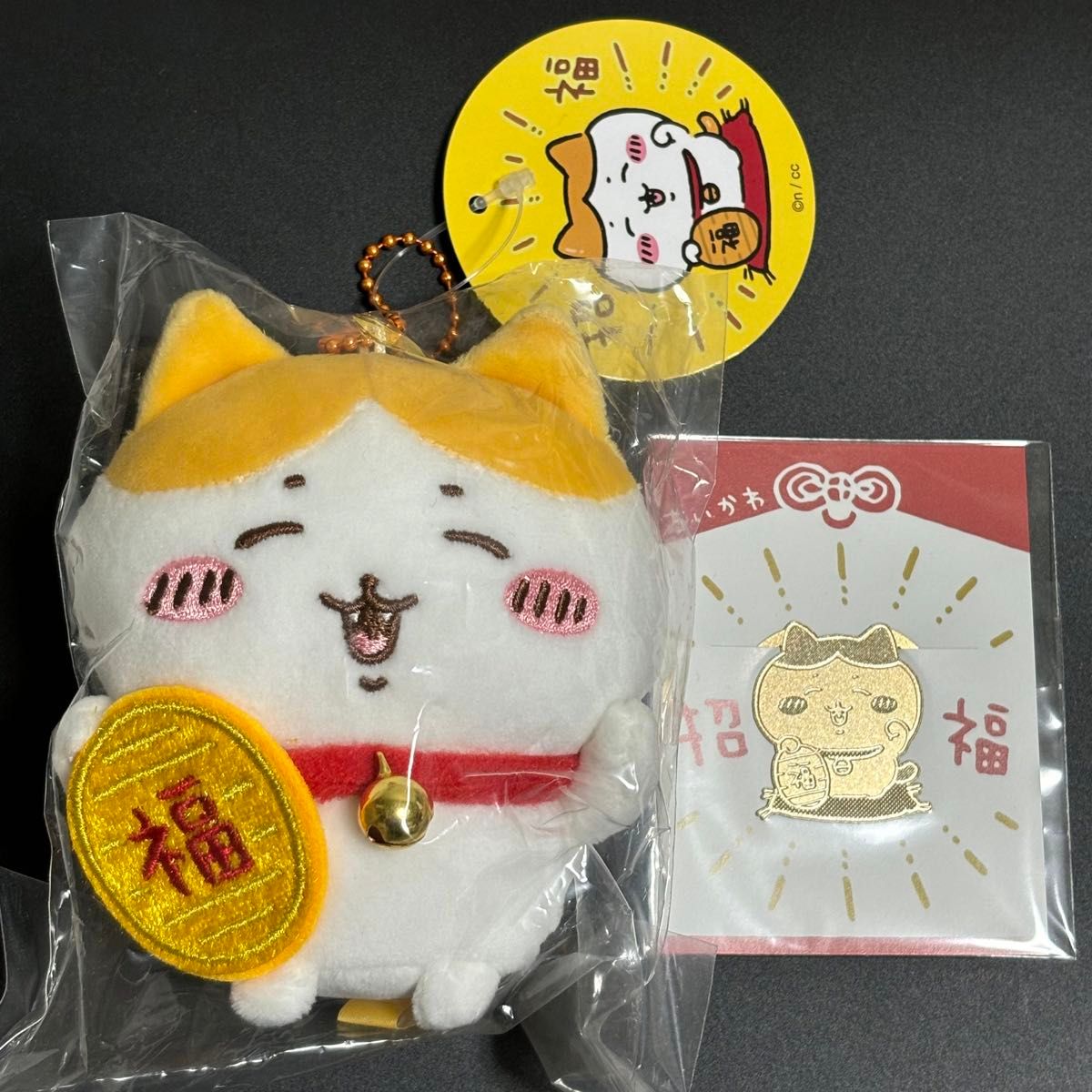 初版 ちいかわ 招福 ハチワレマスコット 販促 招福クリップ(ハチワレ