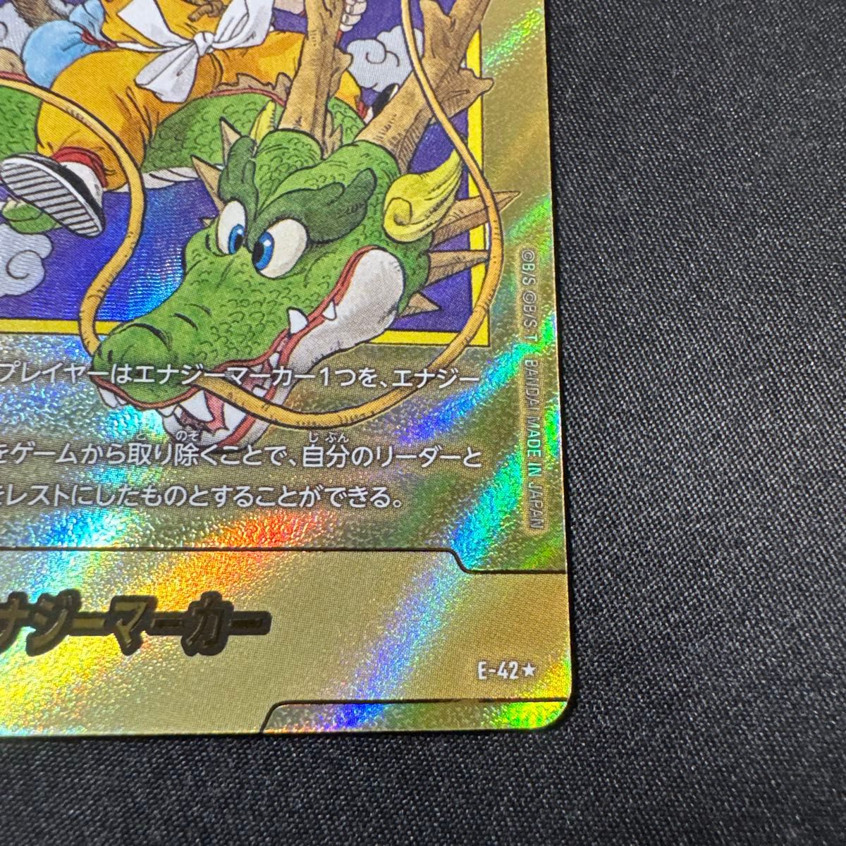 MANGA BOOSTER 01 エナジーマーカー 金 パラレル 人造人間 セル MANGA