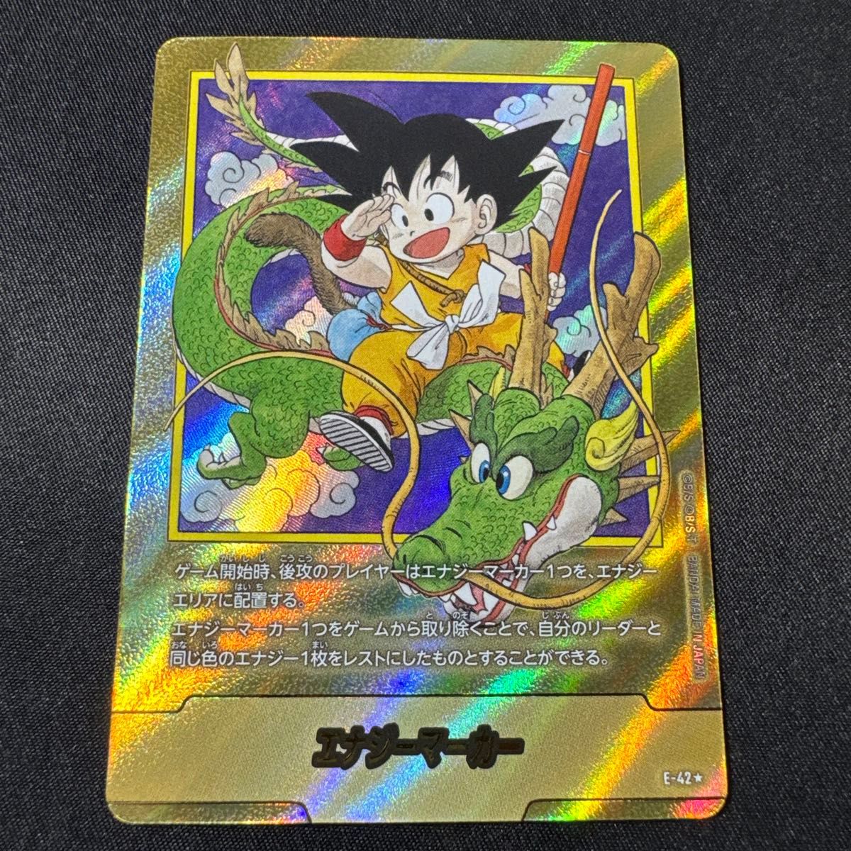 PSA10 孫悟空 エナジーマーカーパラレル E01-01フュージョンワールド