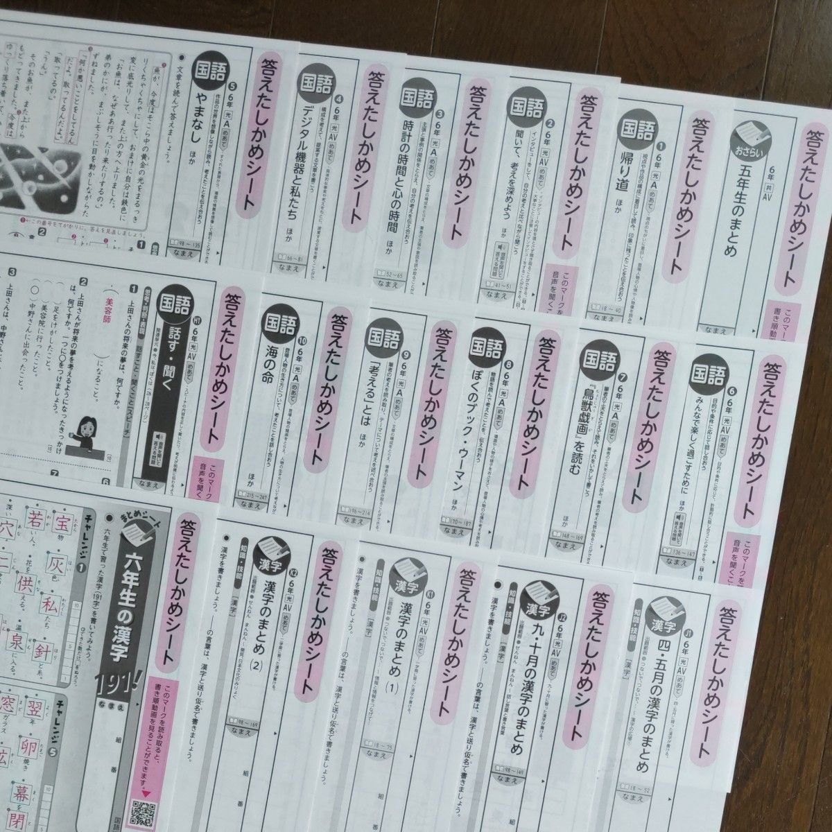 小6 国語 カラーテスト答え 光村図書 光文書院｜Yahoo!フリマ（旧