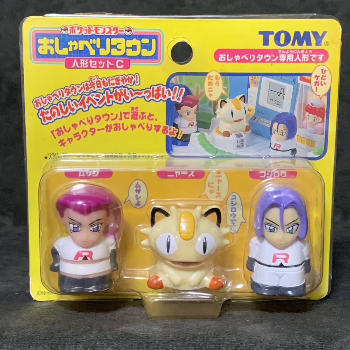 Yahoo!オークション - TOMY ポケモン おしゃべりタウン 人形セット