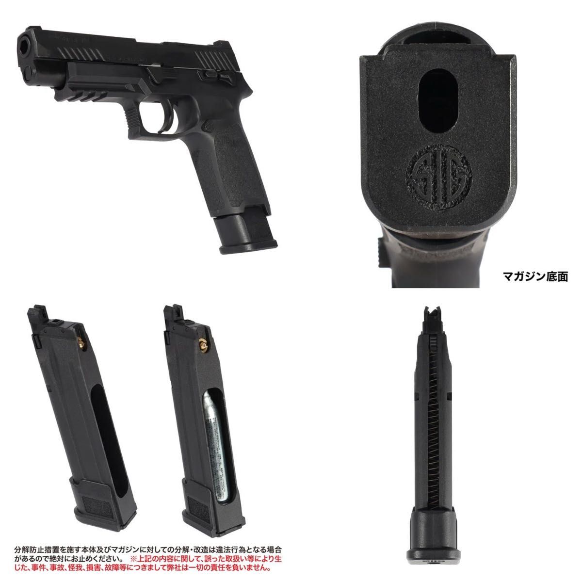 シグ 2本 BK SIG SAUER ProForce M17 CO2 GBB CO2ガスガン用 マガジン