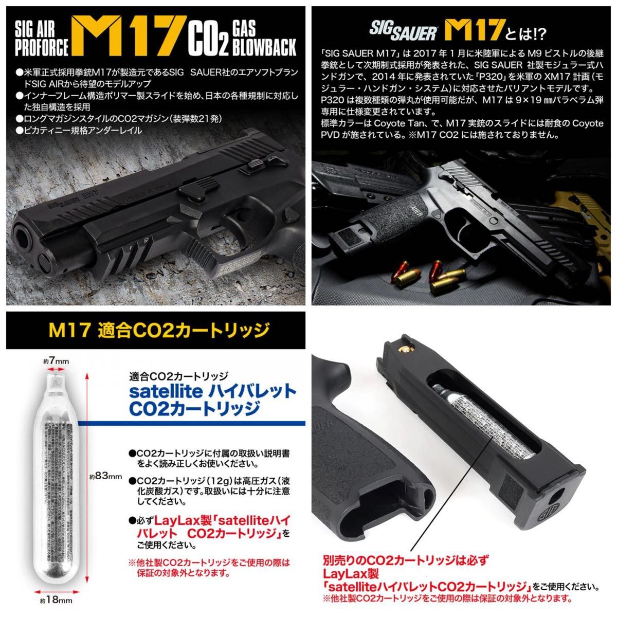 シグ 2本 BK SIG SAUER ProForce M17 CO2 GBB CO2ガスガン用 マガジン