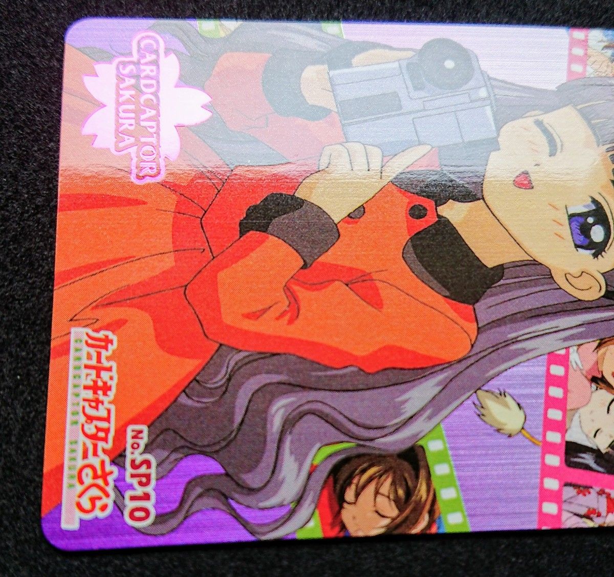 カードキャプターさくら アマダ PPカード part3 No SP10 大道寺知世 美