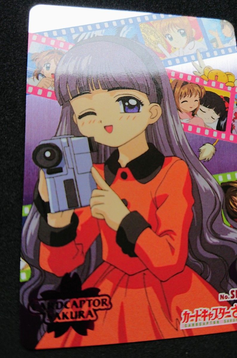 カードキャプターさくら アマダ PPカード part3 No SP10 大道寺知世 美