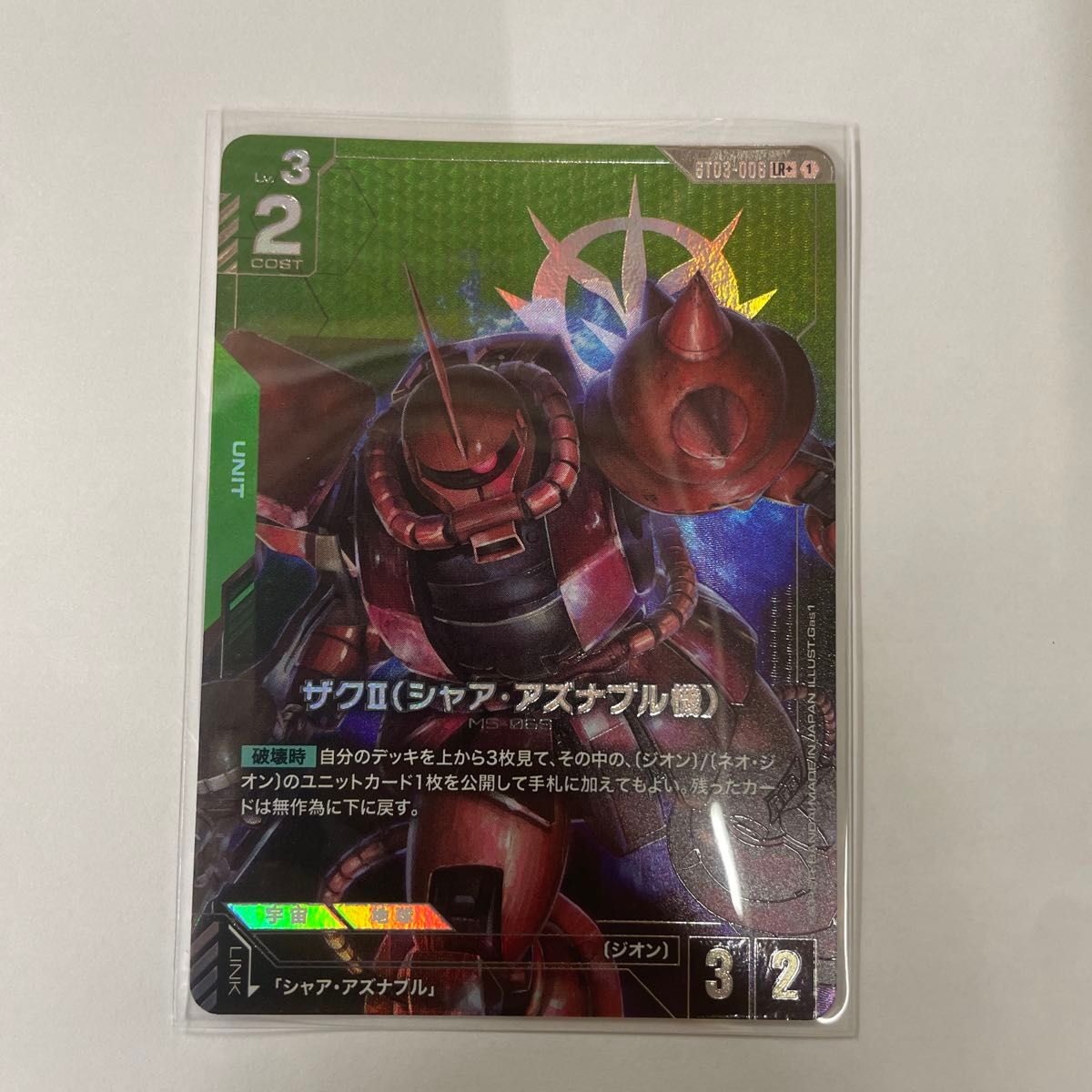 ガンダムカードゲーム ザクII(シャア・アズナブル機) パラレル｜Yahoo
