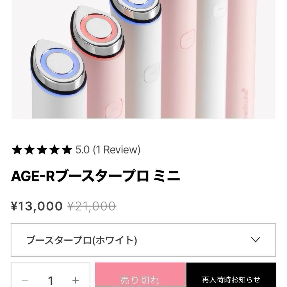 メディキューブ 公式 正規品 AGE-R ブースタープロミニ 美顔器 白