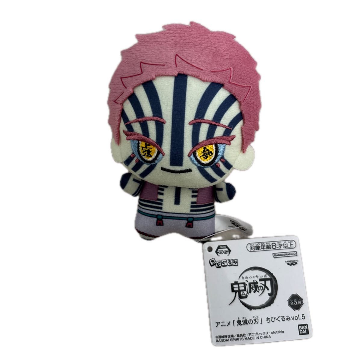 鬼滅の刃ちびぐるみvol 5 猗窩座｜Yahoo!フリマ（旧PayPayフリマ）