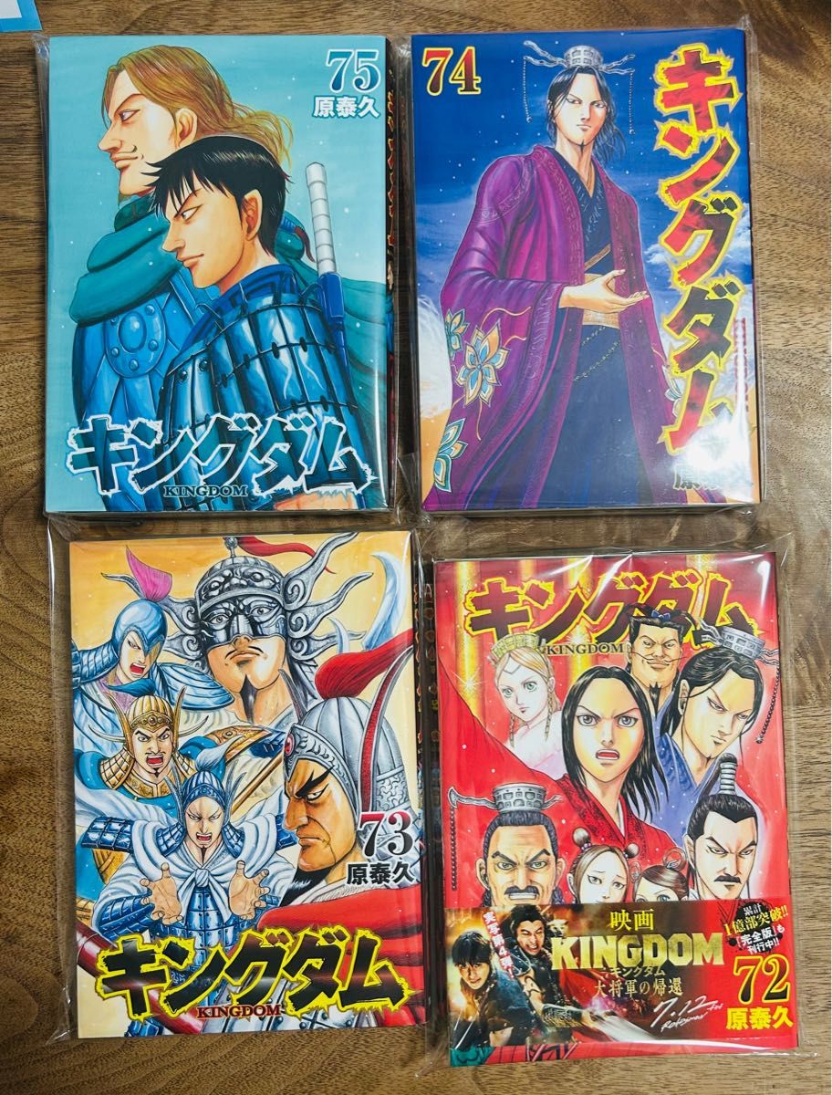 キングダム 72〜75巻｜Yahoo!フリマ（旧PayPayフリマ）