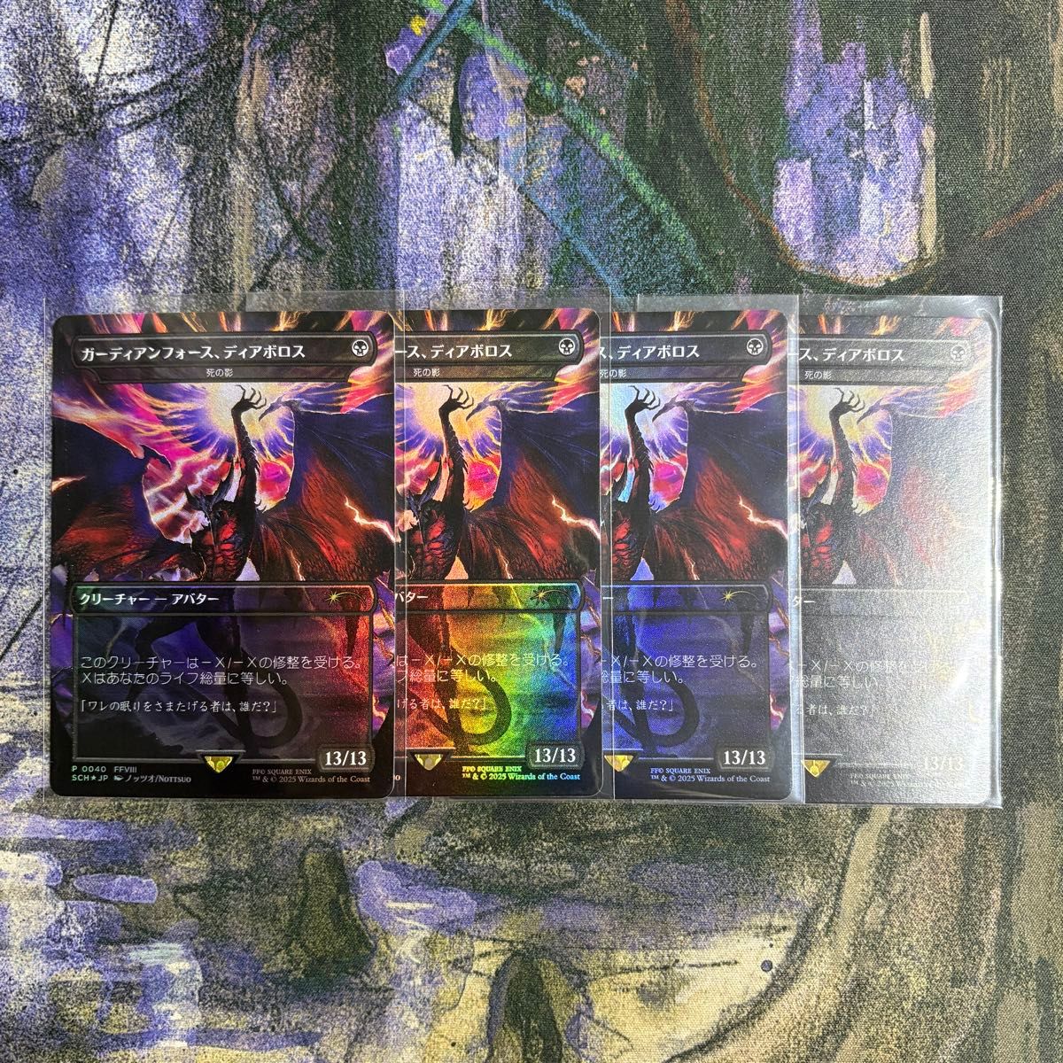 mtg死の影ガーディアンフォース、ディアボロス真鍮の都空中都市