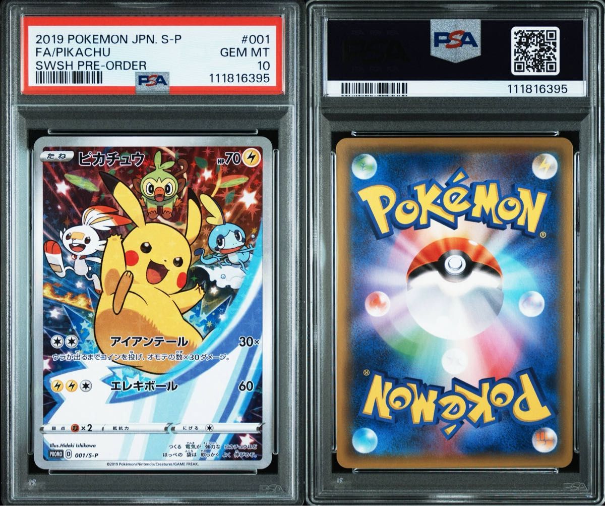 PSA10】ピカチュウ セブンイレブン プロモ 001/S-P 正規品｜Yahoo