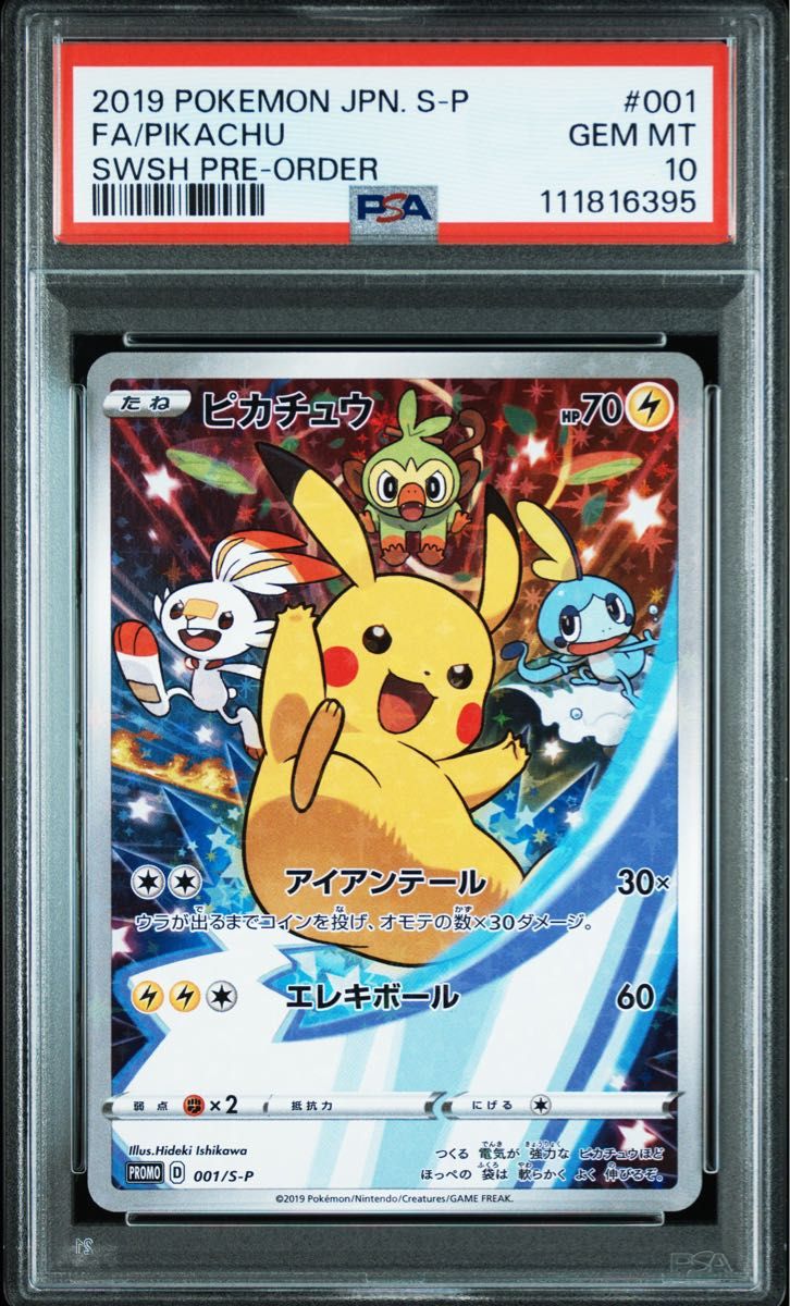 PSA10】ピカチュウ セブンイレブン プロモ 001/S-P 正規品｜Yahoo