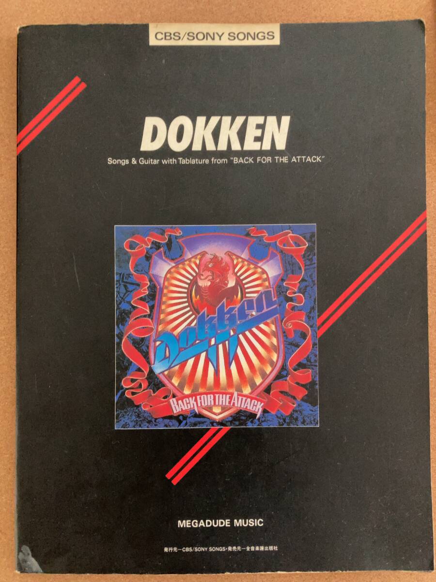 DOKKEN / Back For The Attack ギタースコア ドッケン