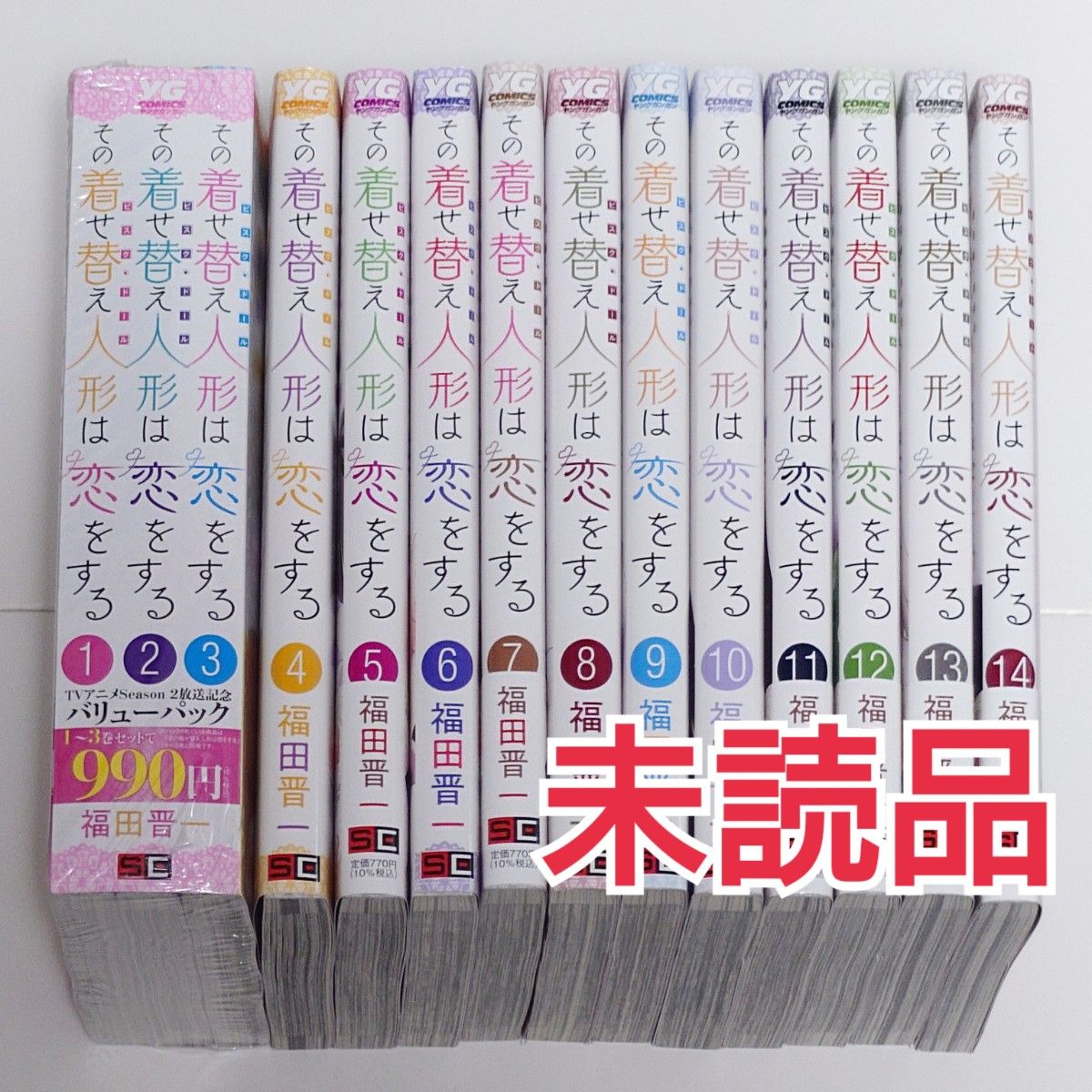 その着せ替え人形は恋をする 1〜14巻 全巻セット｜Yahoo!フリマ（旧