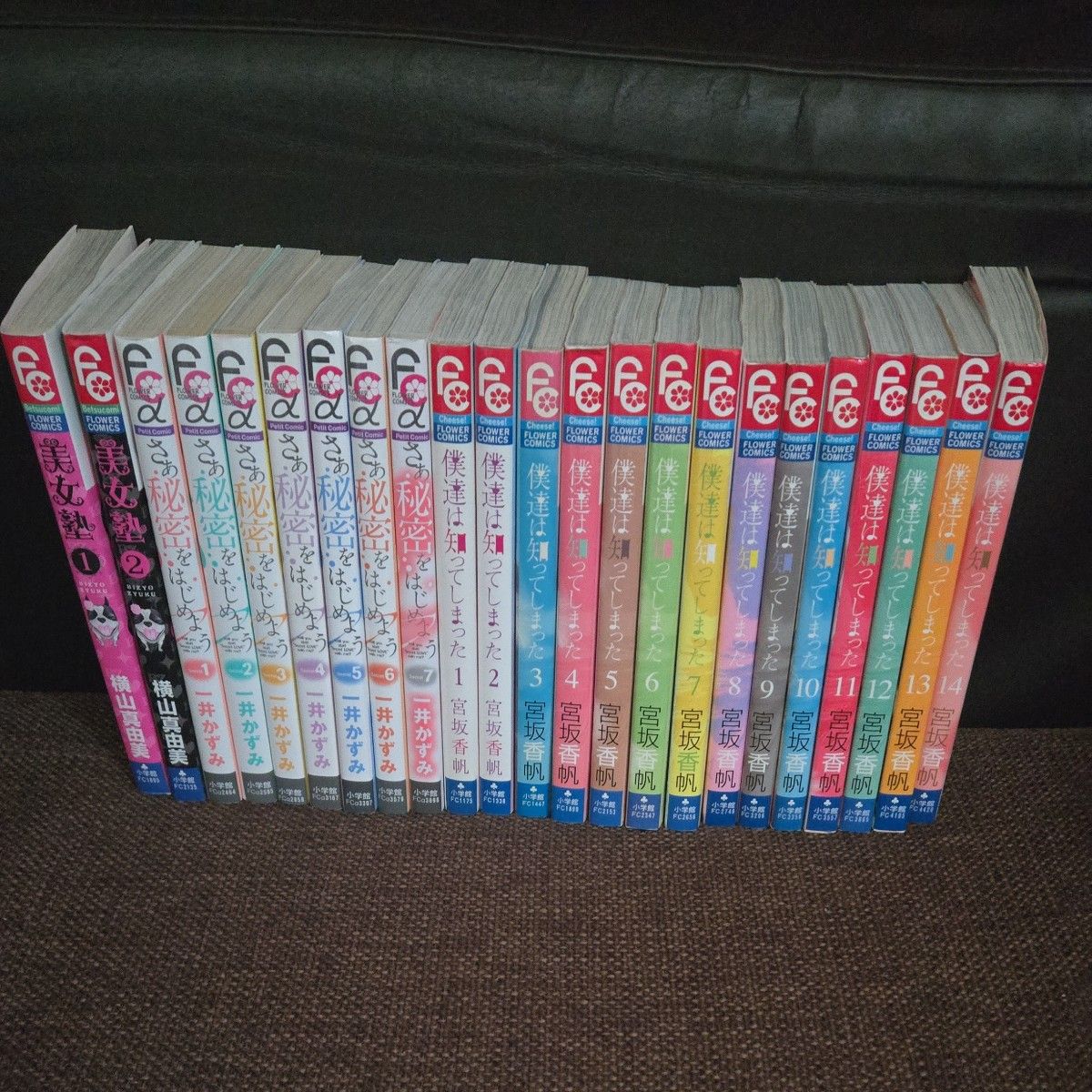 少女漫画 まとめ売り 計23冊セット｜Yahoo!フリマ（旧PayPayフリマ）