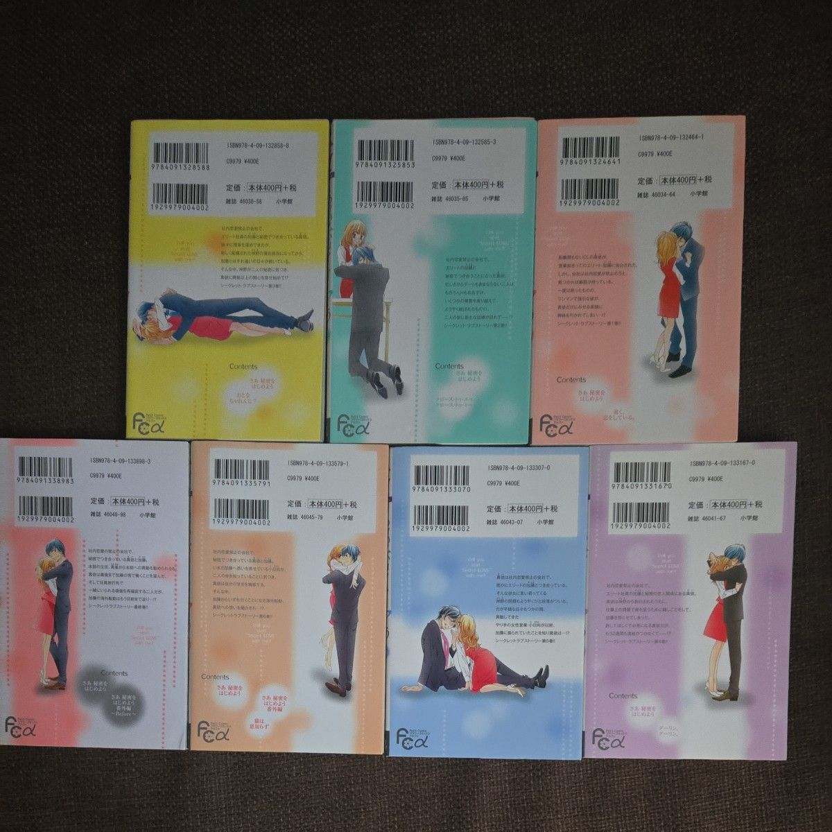 少女漫画 まとめ売り 計23冊セット｜Yahoo!フリマ（旧PayPayフリマ）