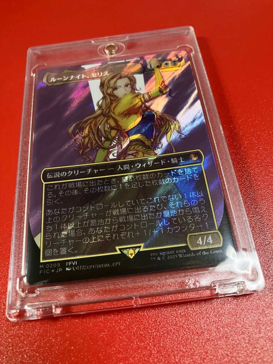 MTG FF ボーダーレス版 ルーンナイト、セリス foil MTG FF ボーダー