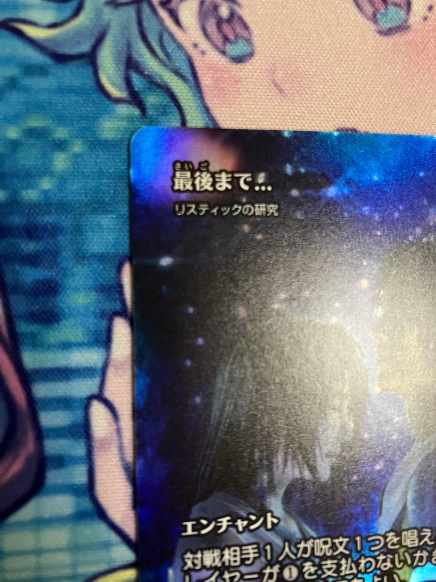 MTG FF 最後まで リスティックの研究 Foil 日本語版 マグネット