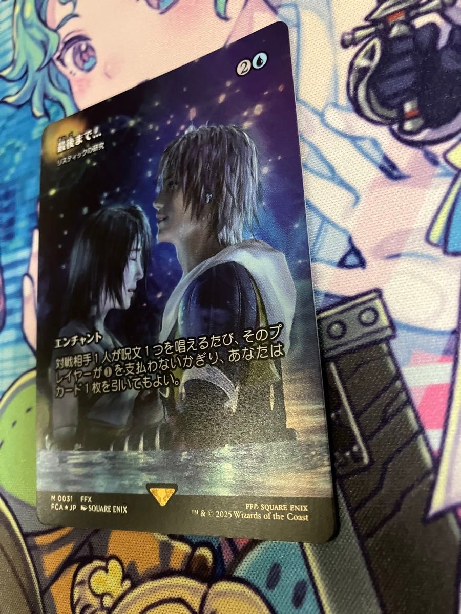 MTG FF 最後まで リスティックの研究 Foil 日本語版 マグネット